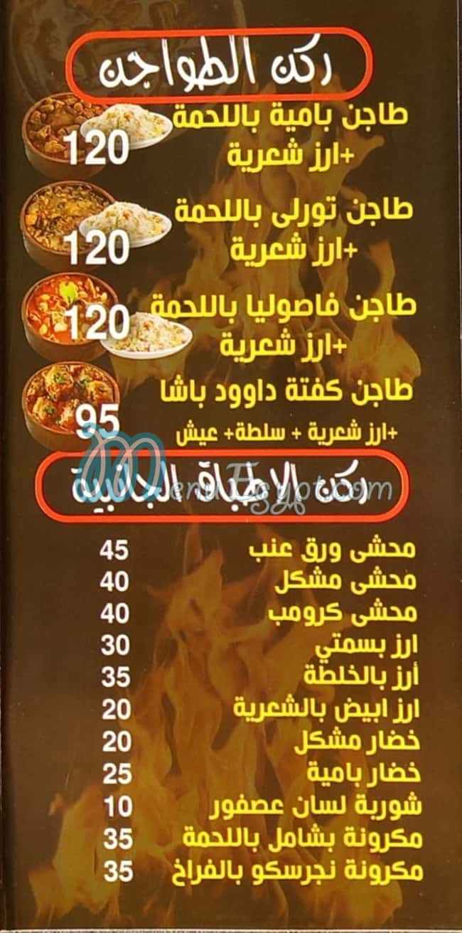 مطعم المليجي المعادي مصر