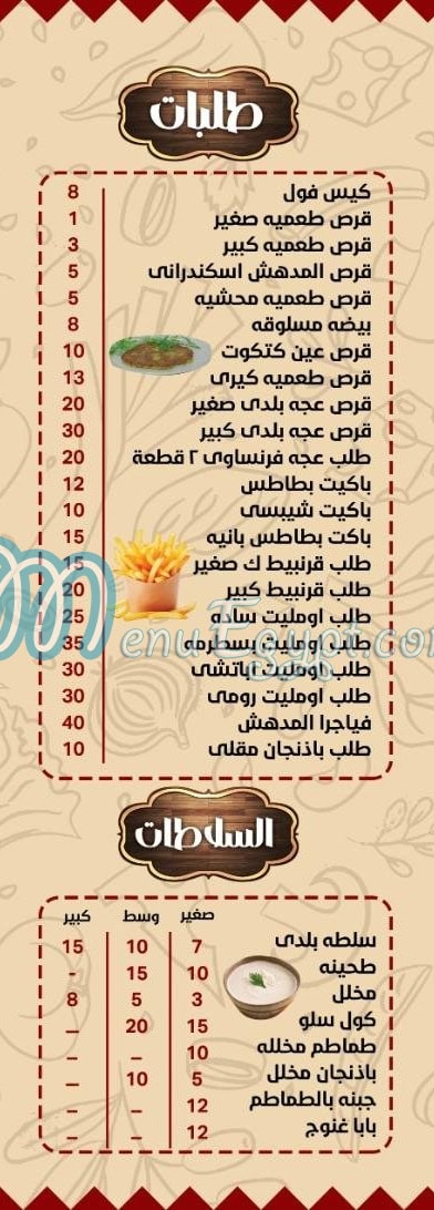 المدهش مصر الخط الساخن