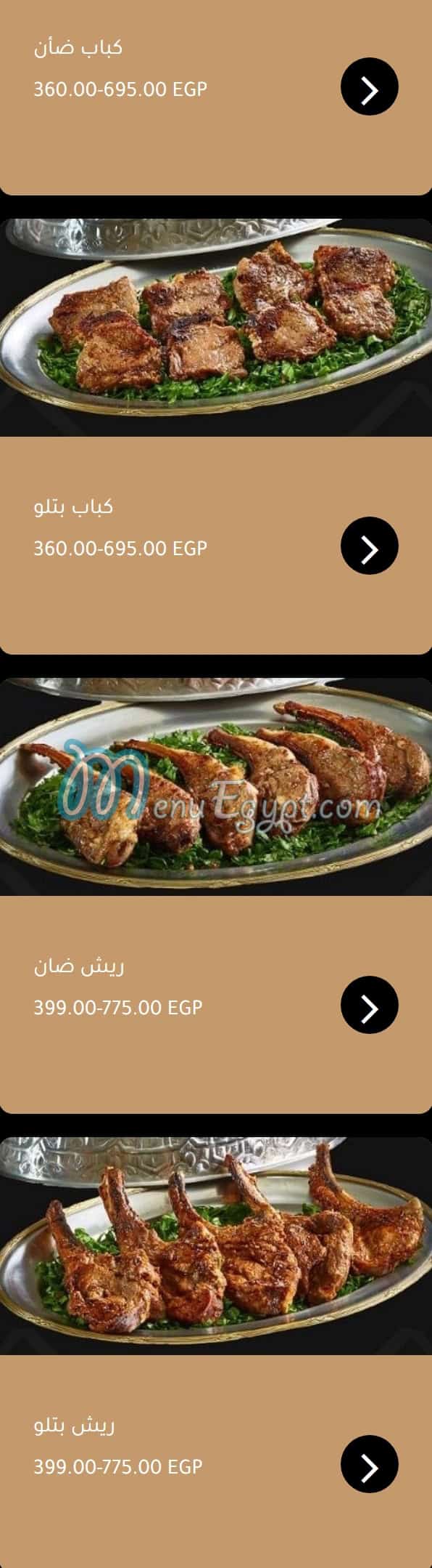 El Mohamady menu Egypt 1