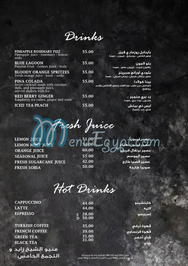 El Mohamdy Bayt El Kabab menu Egypt 11
