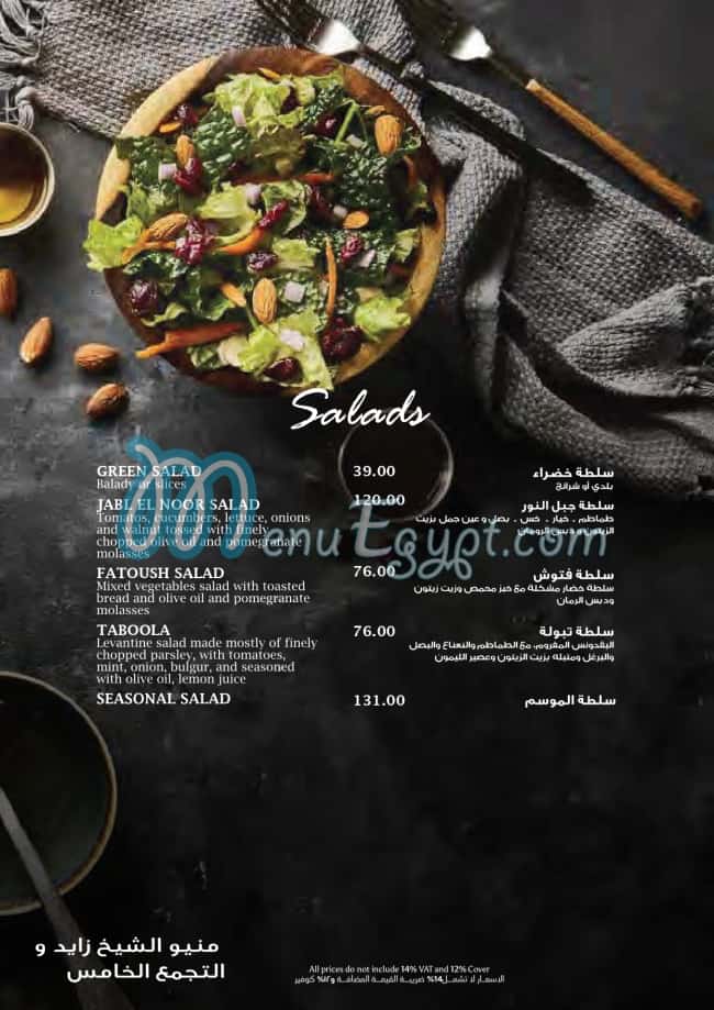 El Mohamdy Bayt El Kabab menu Egypt