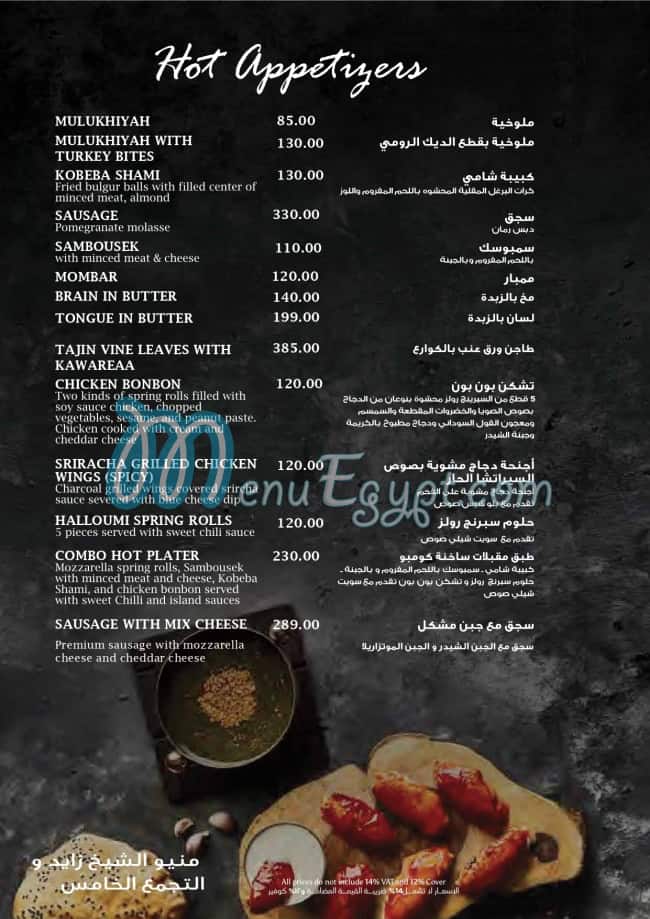 مطعم المحمدي بيت الكباب مصر
