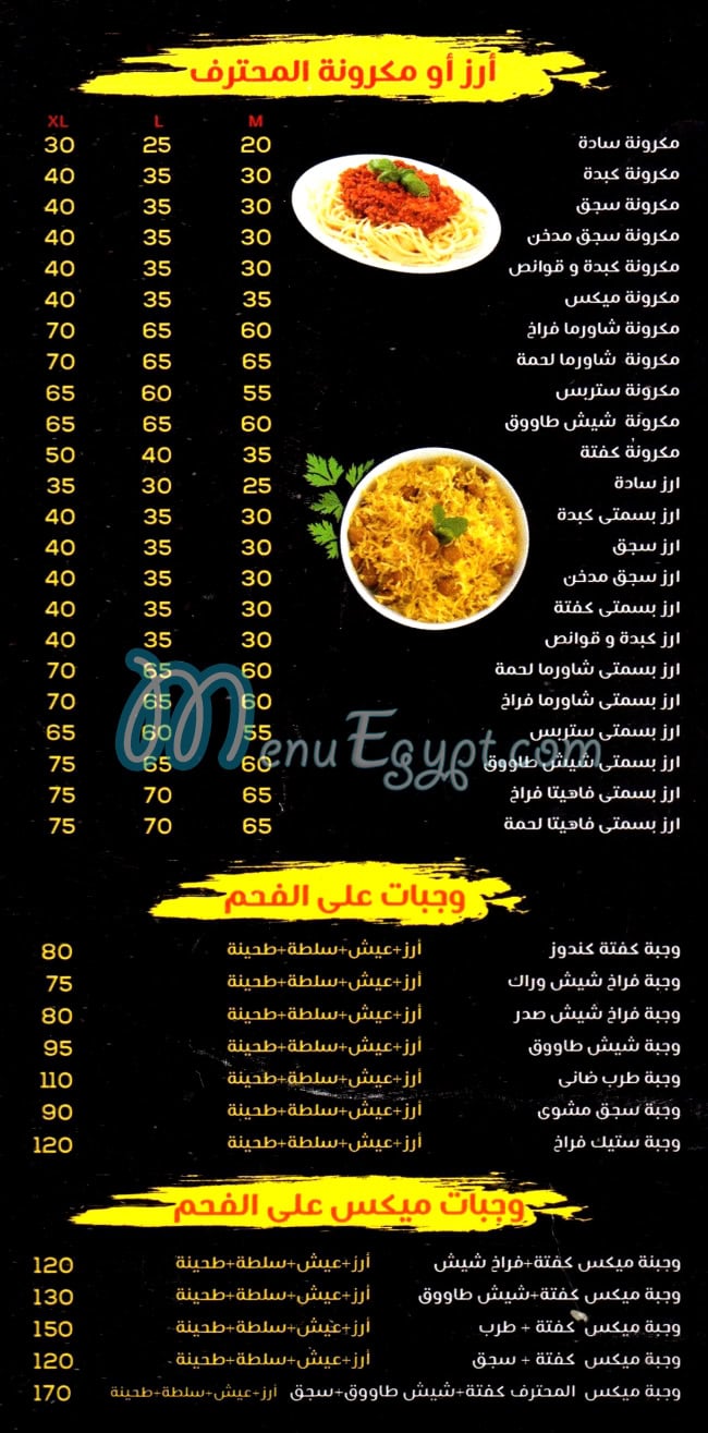 El Mohtaref delivery menu