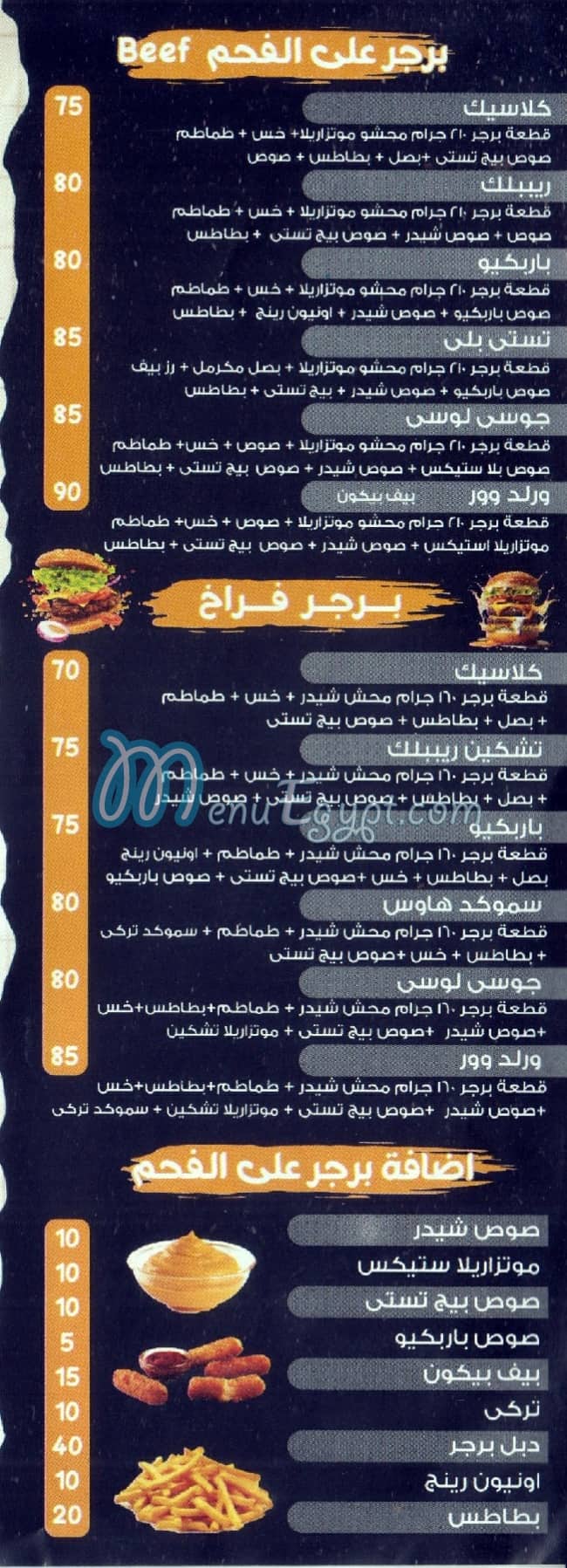 El Mohtaref menu prices