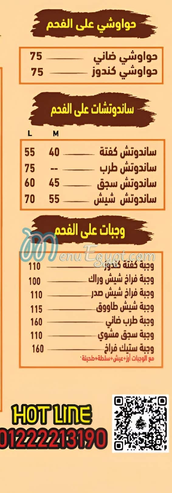 أسعار المحترف مصر