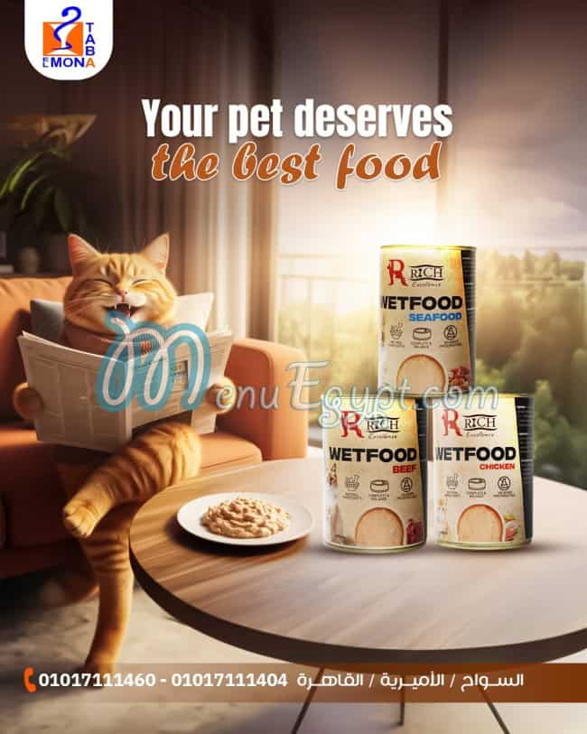 منيو المنى وطابا