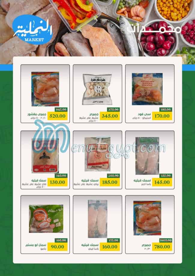 El Namliah Market menu Egypt 8