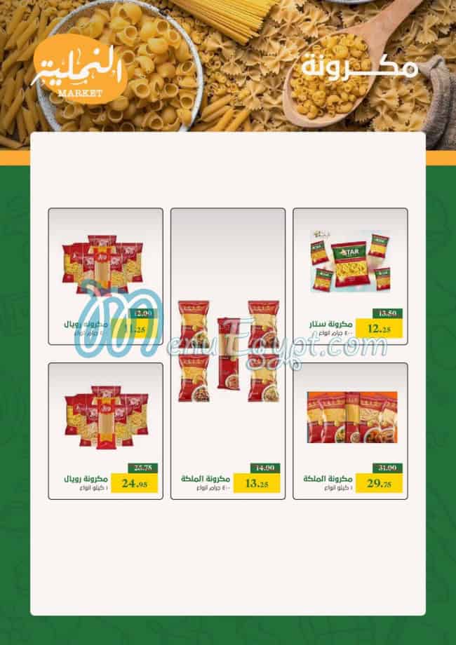 El Namliah Market menu Egypt 10