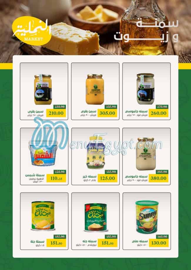 El Namliah Market menu Egypt 11