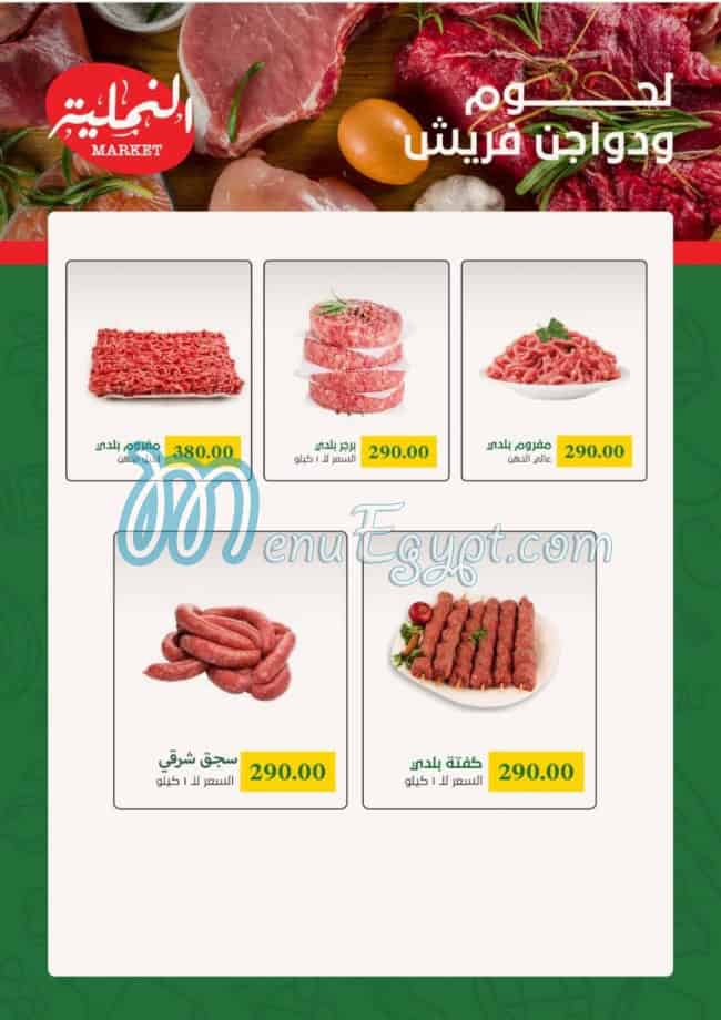 El Namliah Market menu Egypt