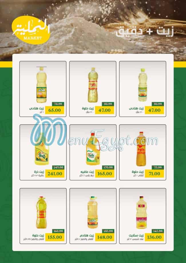 El Namliah Market menu Egypt 13