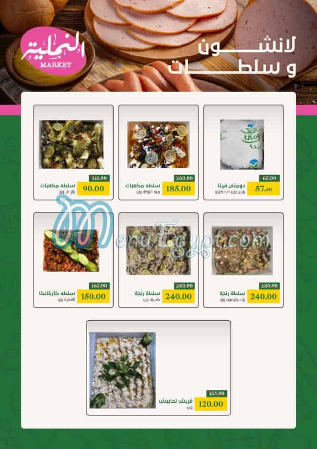 El Namliah Market menu prices
