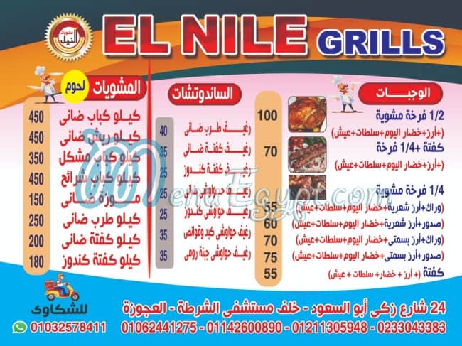 El - Nile Grilled menu