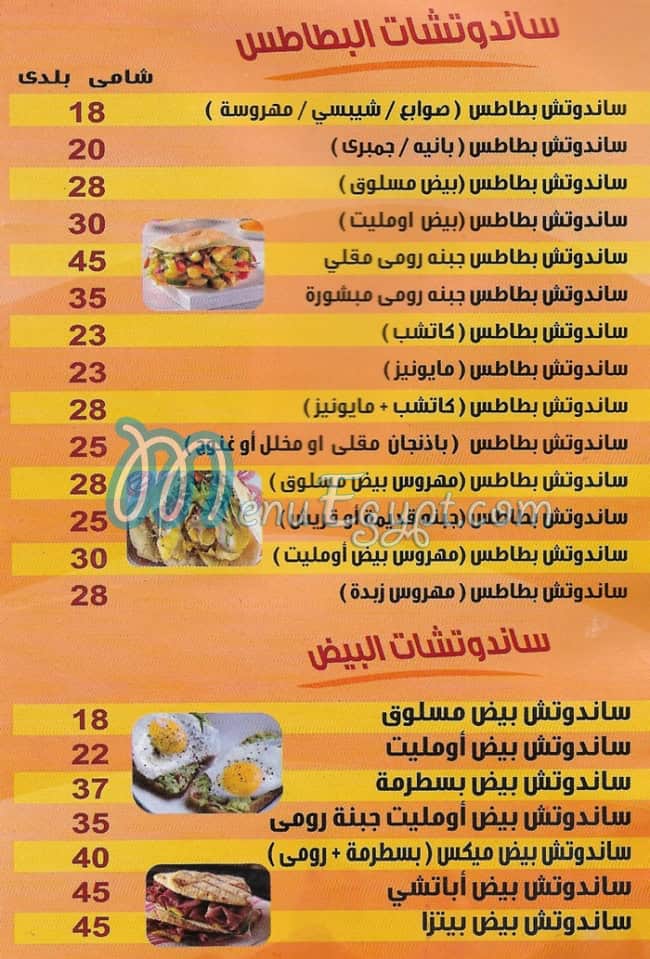 مطعم الاستاذ الرحاب مصر