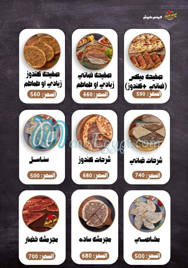 El Prince Creash menu Egypt 8