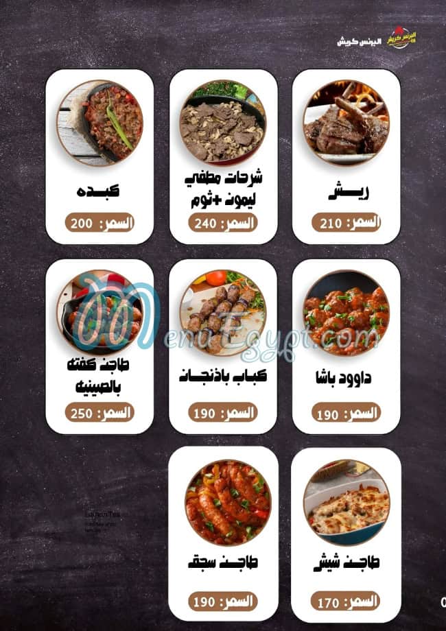 El Prince Creash menu Egypt 13