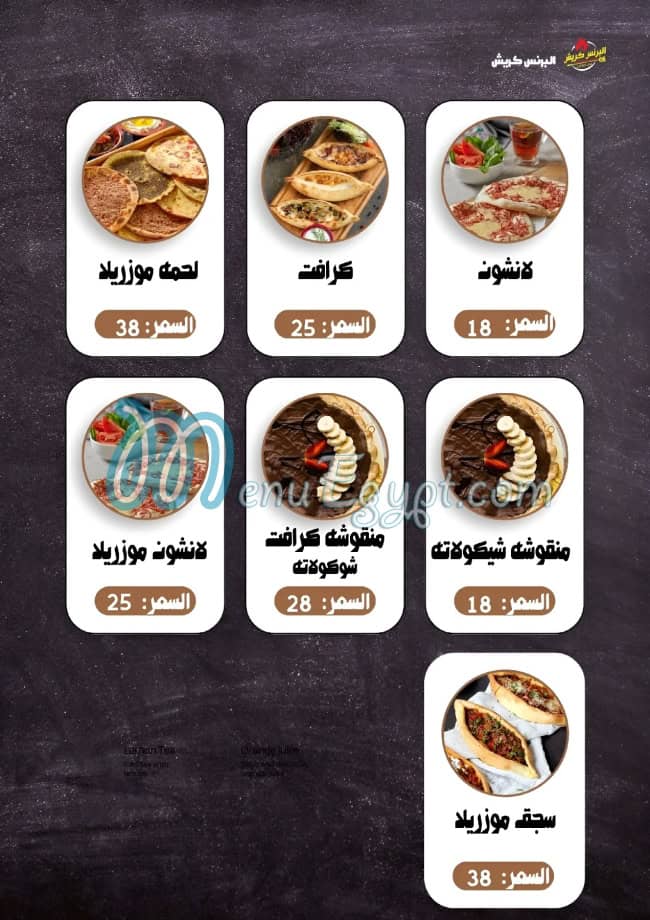 El Prince Creash delivery menu