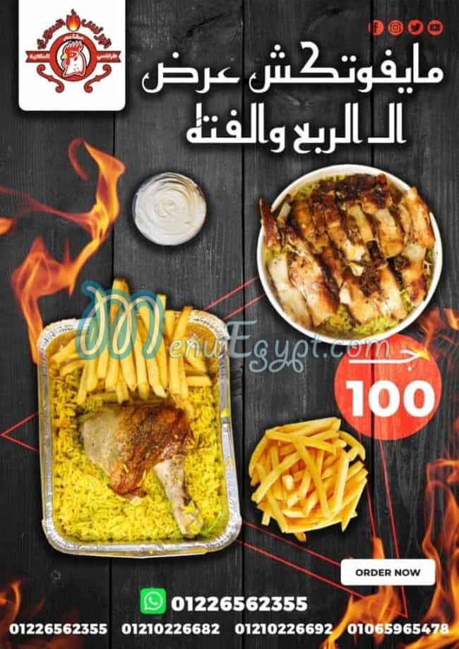 El Prince ElSoury menu Egypt 6
