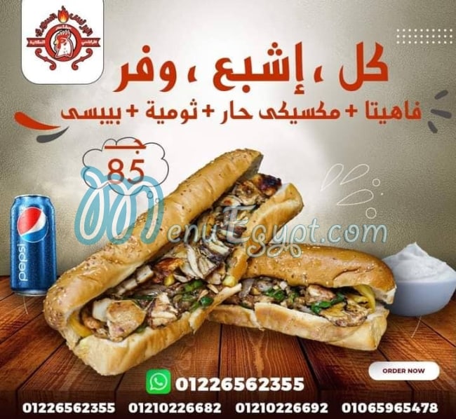 El Prince ElSoury menu prices