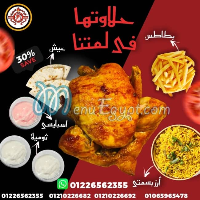 El Prince ElSoury menu Egypt 1