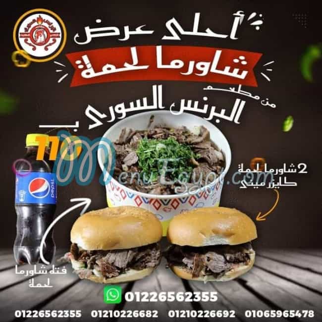 El Prince ElSoury menu Egypt 2