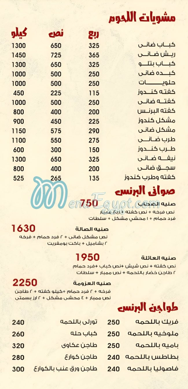 El Prince menu