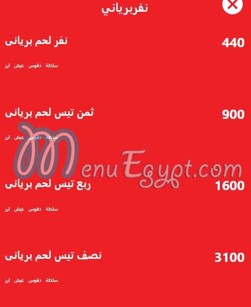 El Prince menu Egypt 7