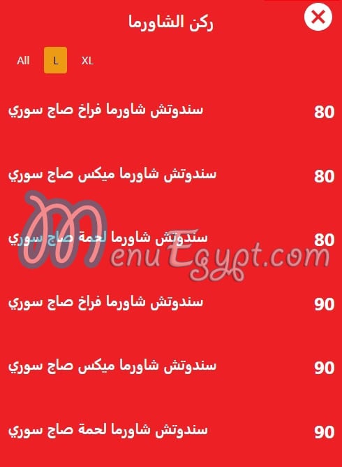 El Prince menu Egypt 11