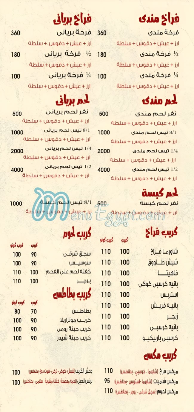 El Prince egypt