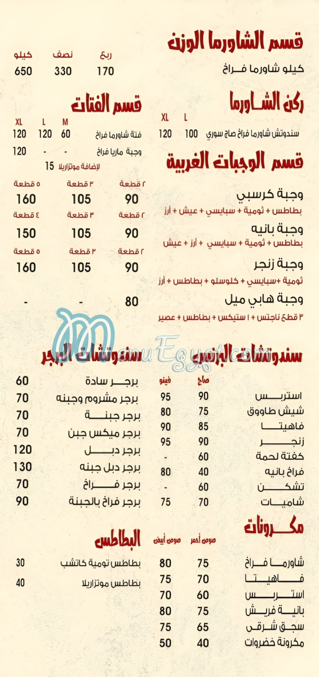 El Prince delivery menu