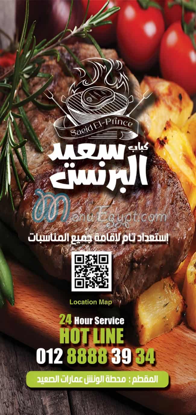 El Prince online menu
