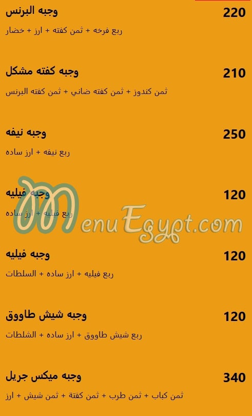 El Prince online menu