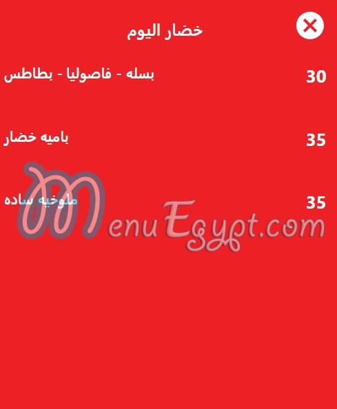 El Prince menu Egypt 2