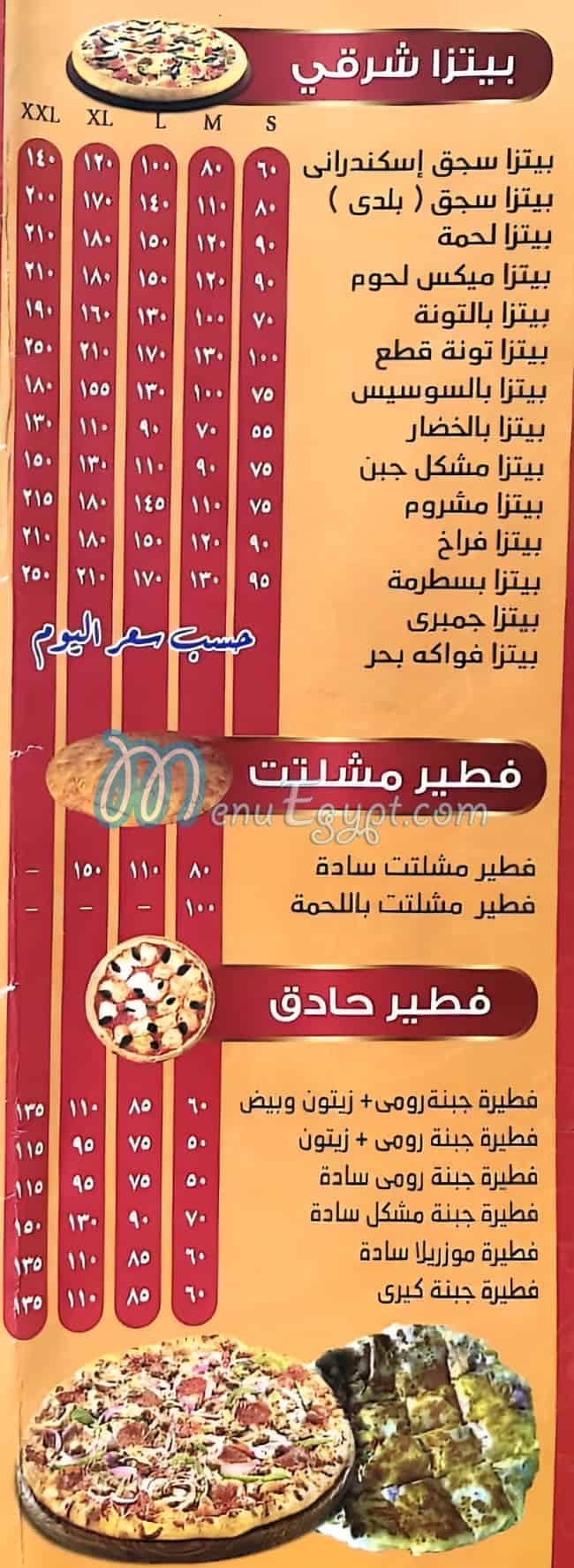 El Qaliouby El Asly online menu