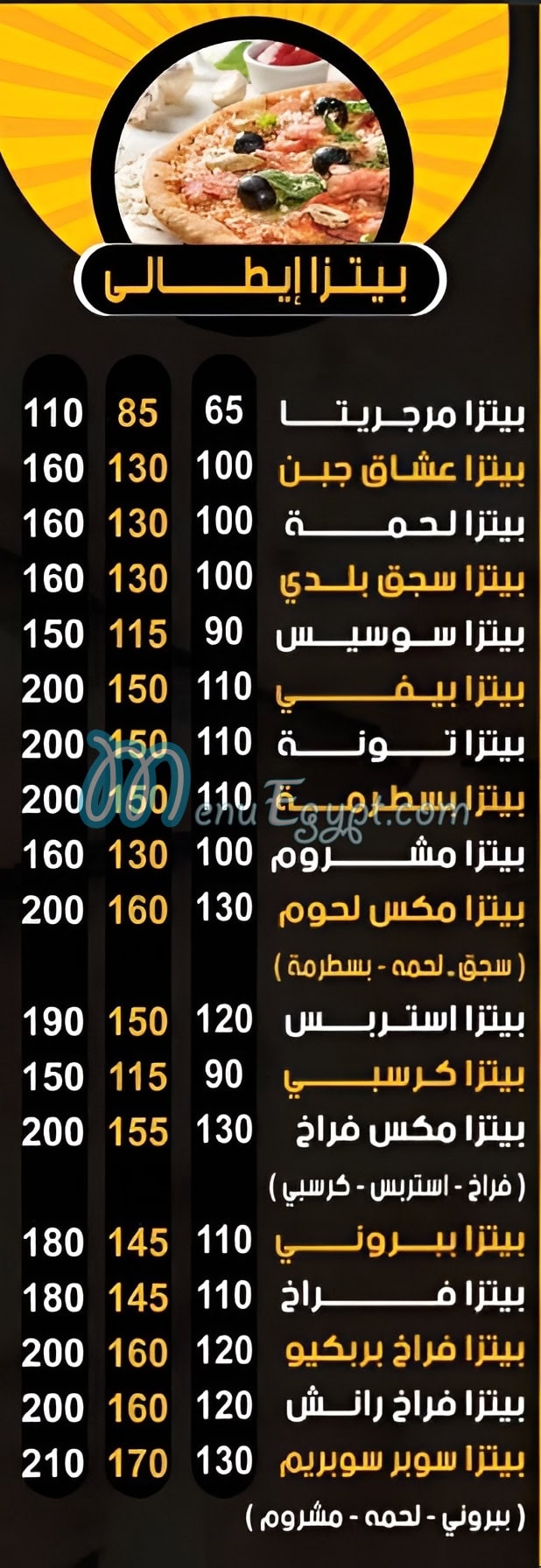 منيو القليوبى القناطر