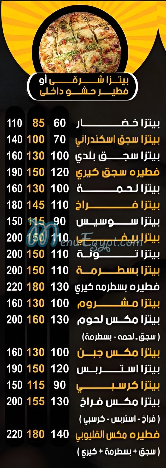 منيو القليوبى القناطر مصر