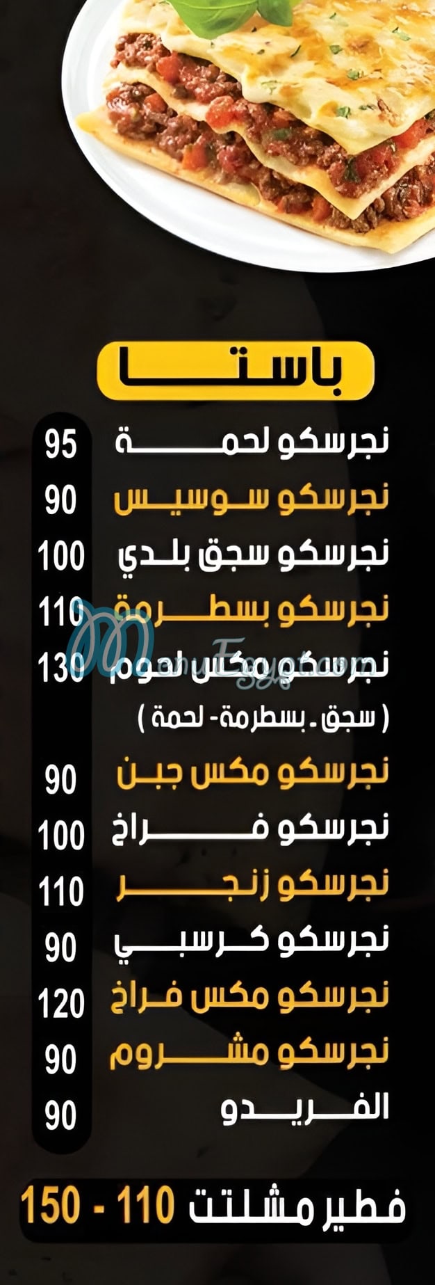 القليوبى القناطر مصر منيو بالعربى