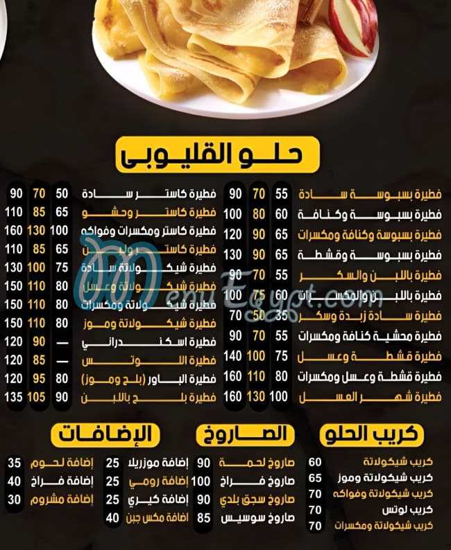 القليوبى القناطر مصر الخط الساخن
