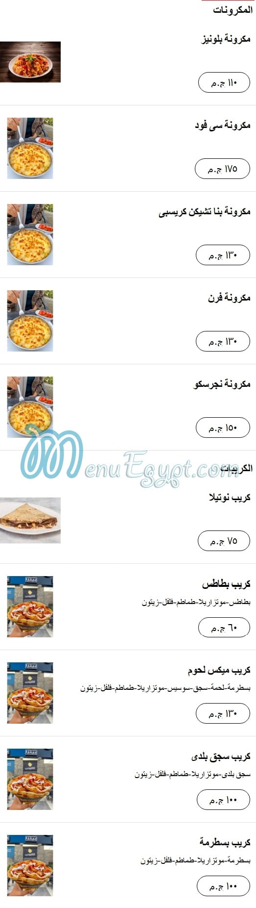 El Qaluby -Madenty menu Egypt 5