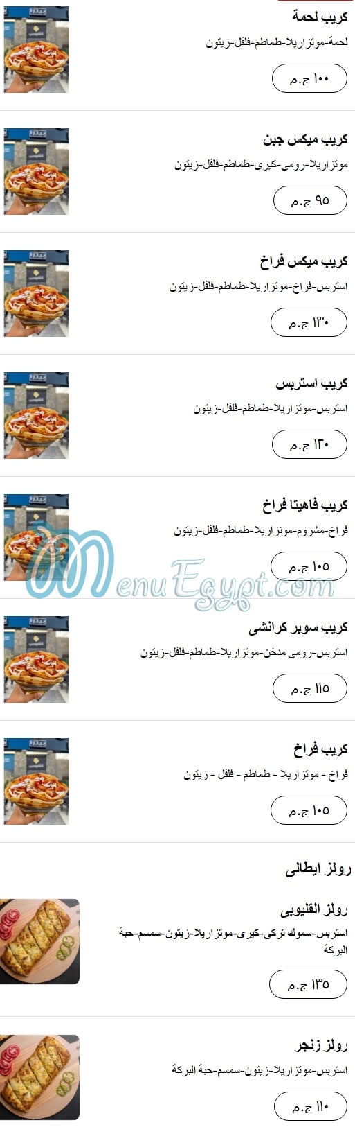 منيو القليوبي-مدينتي مصر 2