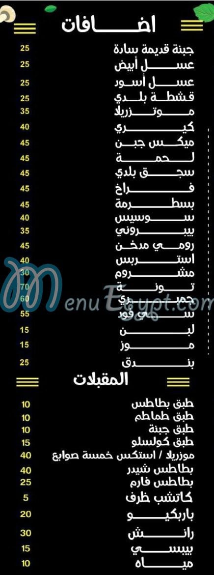 رقم القليوبي-مدينتي مصر