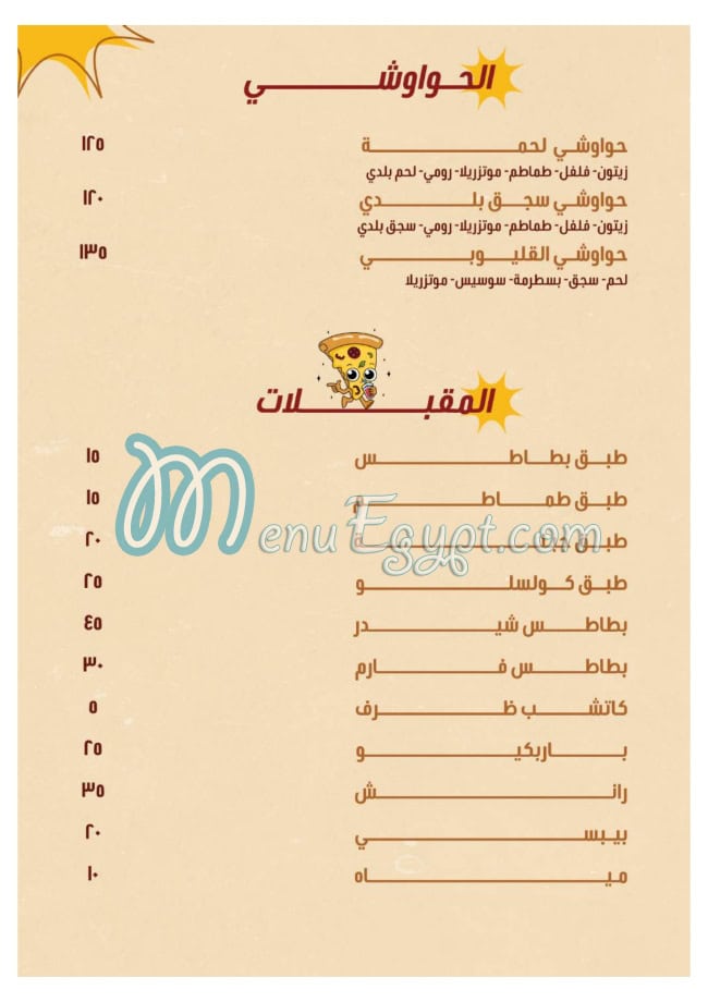 El Qaluby -Madenty menu Egypt 2