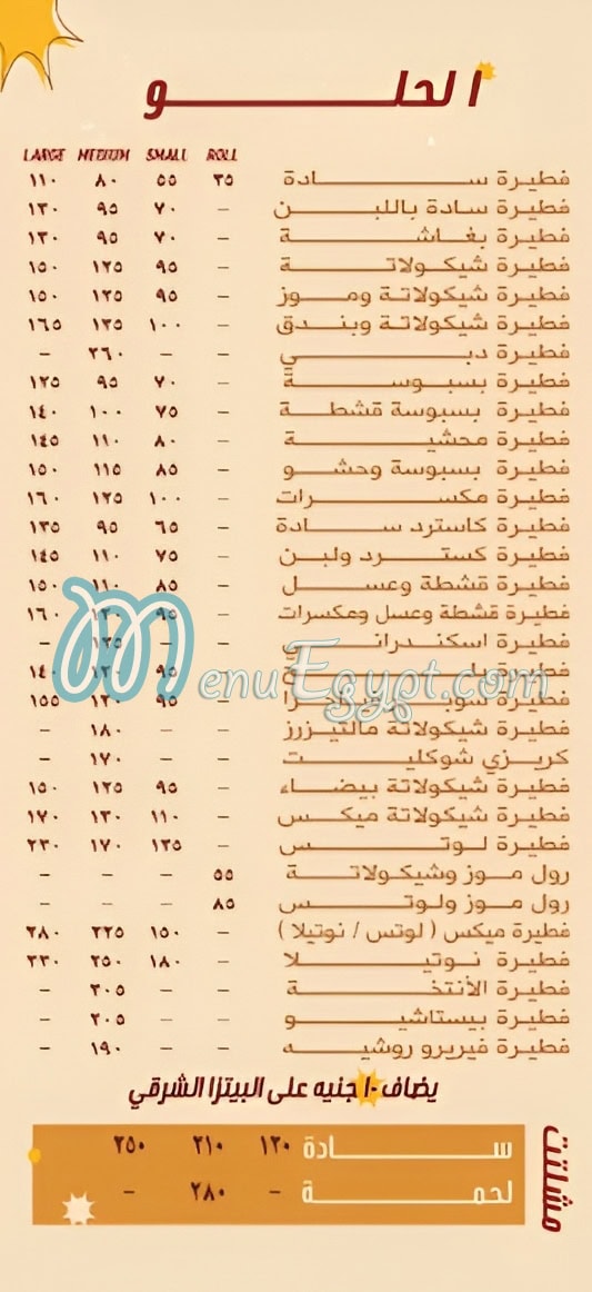مطعم فطاطرى القليوبى مصر