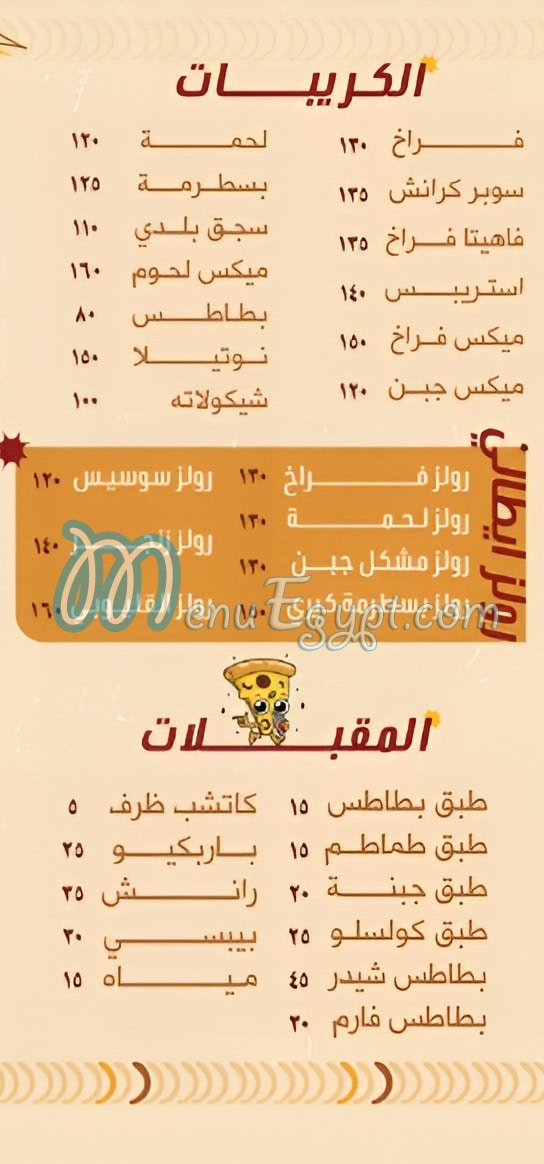 فطاطرى القليوبى مصر الخط الساخن