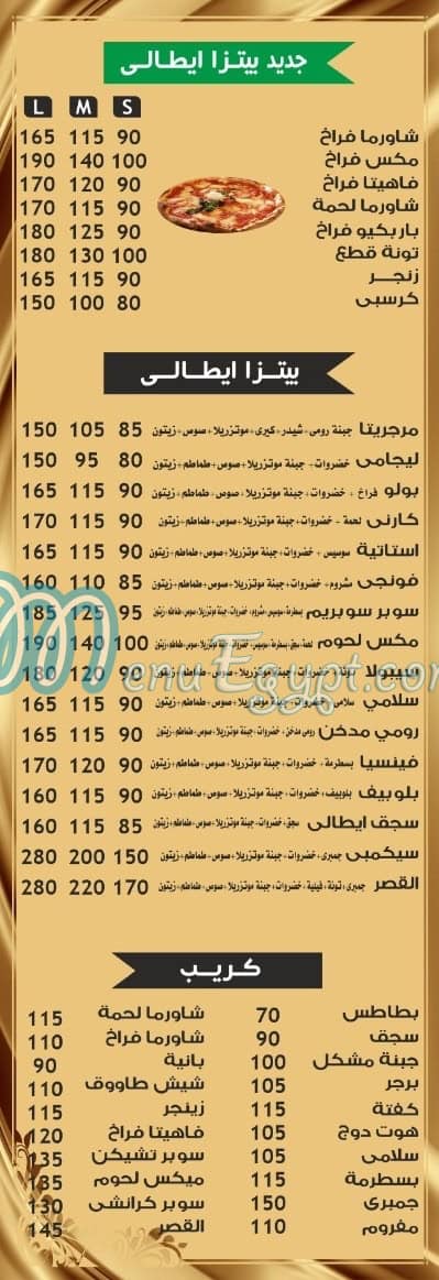 القصر السوري مصر الخط الساخن