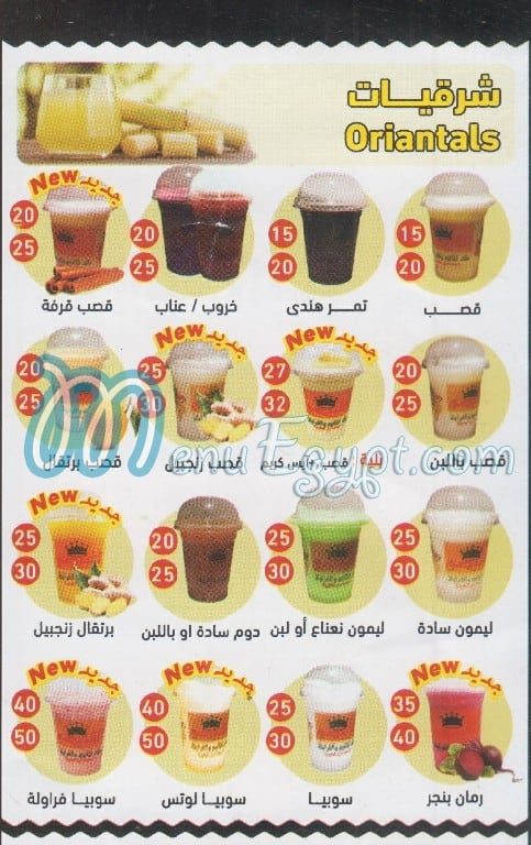 El Qobaisy Juice menu Egypt 4