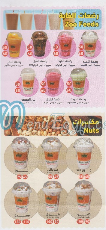 El Qobaisy Juice menu Egypt 6