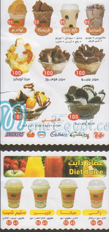 El Qobaisy Juice menu Egypt 10