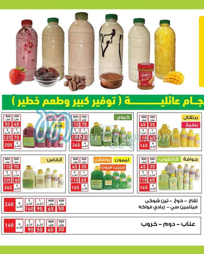 El Qobaisy Juice menu Egypt 12