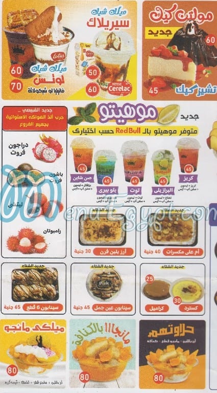 El Qobaisy Juice menu Egypt